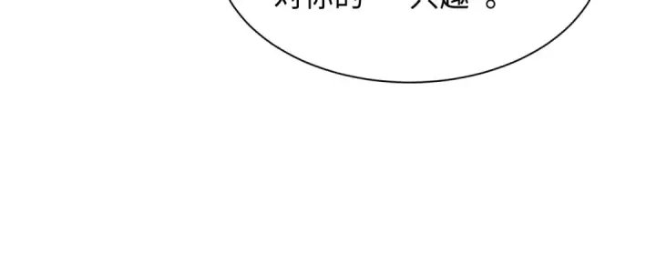 漫画《全球诡异时代》第495话 扶桑篇第192张图