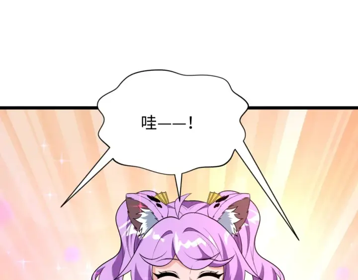 漫画《全球诡异时代》第495话 扶桑篇第193张图