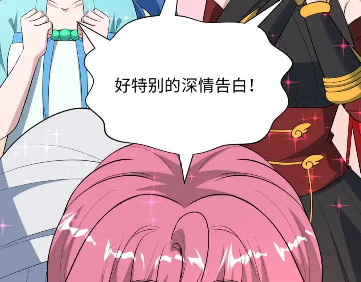 漫画《全球诡异时代》第495话 扶桑篇第195张图