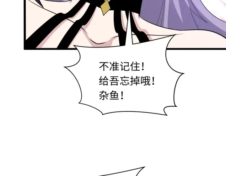 漫画《全球诡异时代》第495话 扶桑篇第204张图