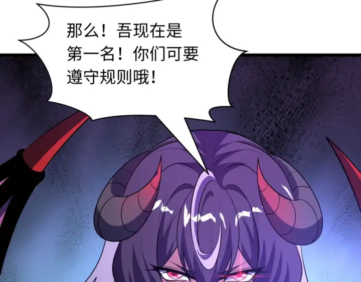 漫画《全球诡异时代》第495话 扶桑篇第205张图