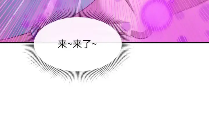 漫画《全球诡异时代》第495话 扶桑篇第21张图