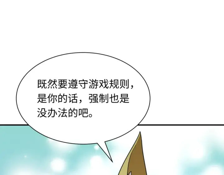 漫画《全球诡异时代》第495话 扶桑篇第25张图