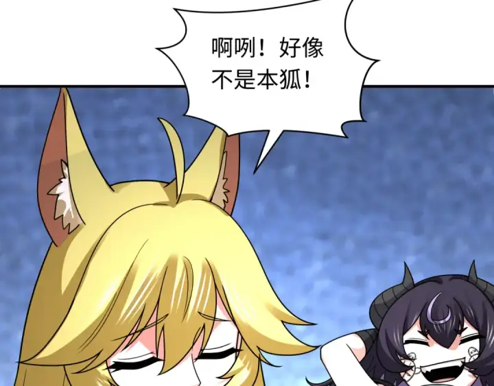 漫画《全球诡异时代》第495话 扶桑篇第29张图