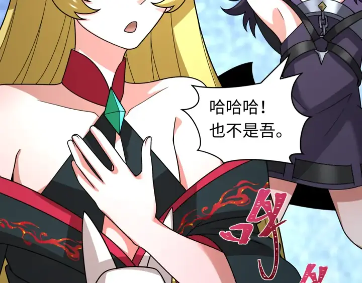 漫画《全球诡异时代》第495话 扶桑篇第30张图