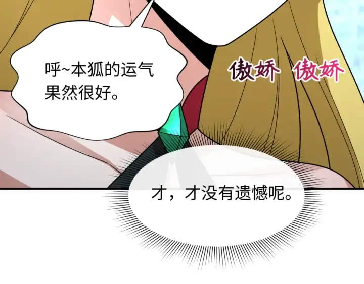漫画《全球诡异时代》第495话 扶桑篇第34张图