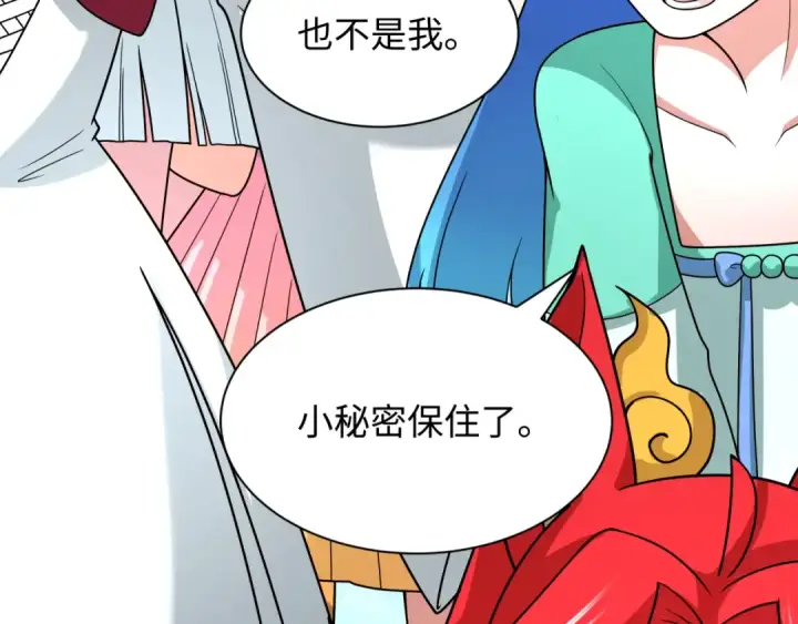 漫画《全球诡异时代》第495话 扶桑篇第37张图