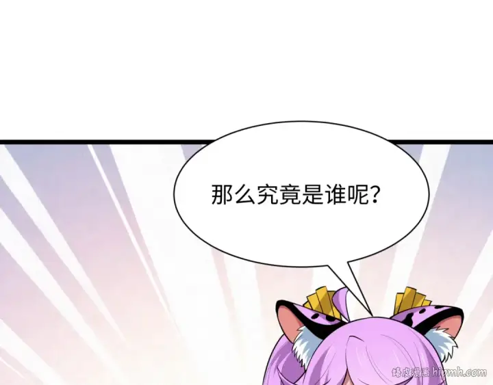 漫画《全球诡异时代》第495话 扶桑篇第40张图