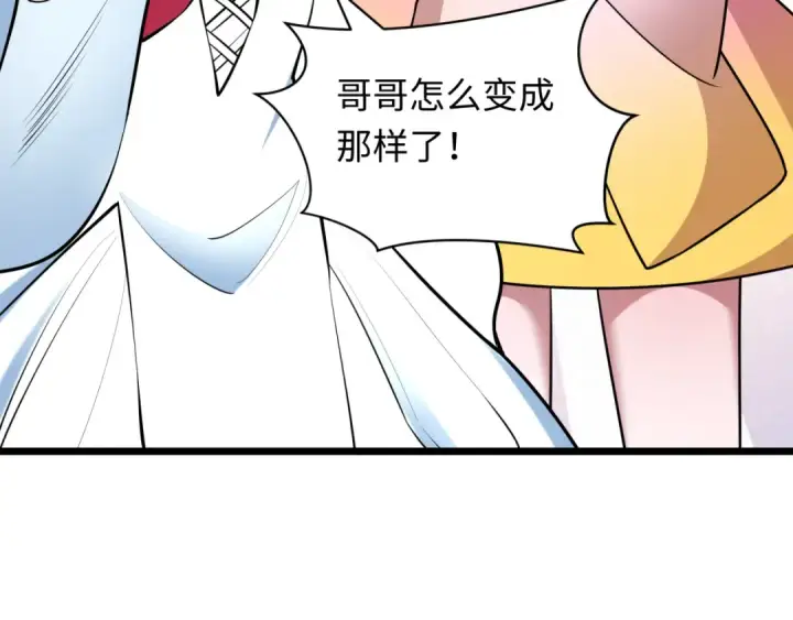 漫画《全球诡异时代》第495话 扶桑篇第42张图