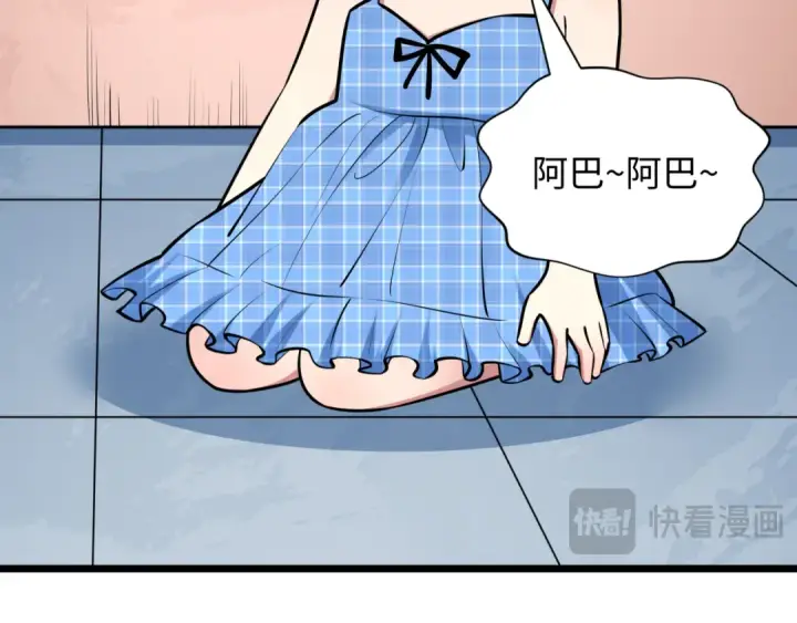 漫画《全球诡异时代》第495话 扶桑篇第45张图