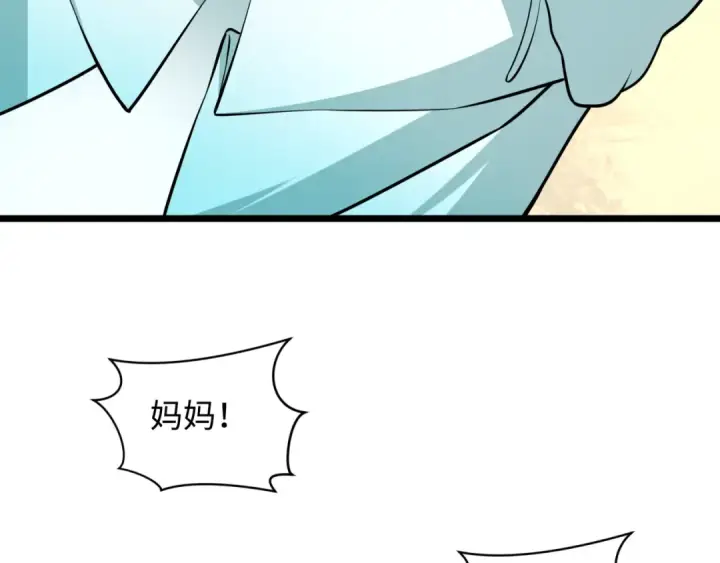 漫画《全球诡异时代》第495话 扶桑篇第55张图
