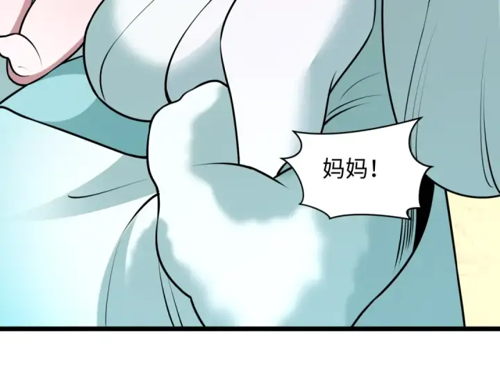 漫画《全球诡异时代》第495话 扶桑篇第58张图