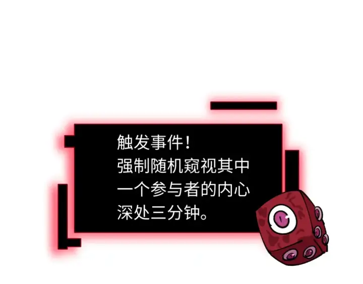 漫画《全球诡异时代》第495话 扶桑篇第6张图