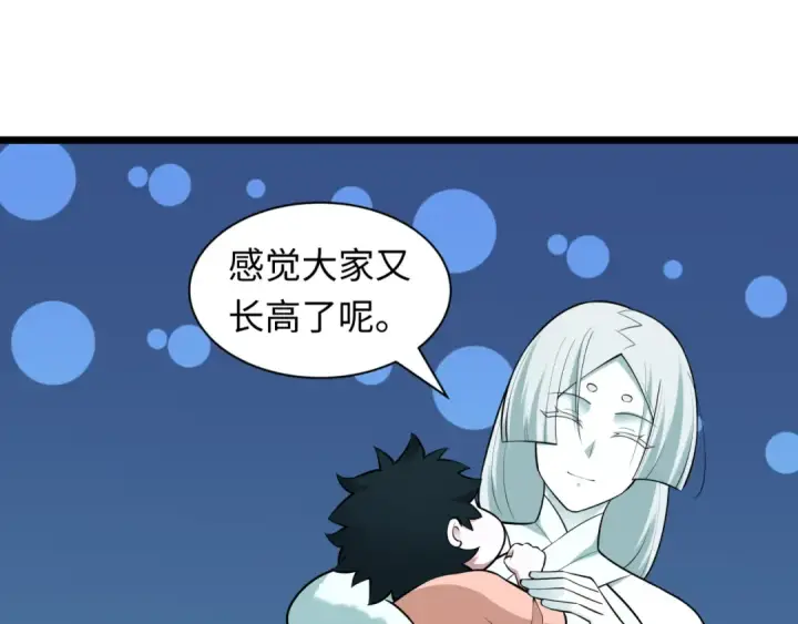 漫画《全球诡异时代》第495话 扶桑篇第65张图