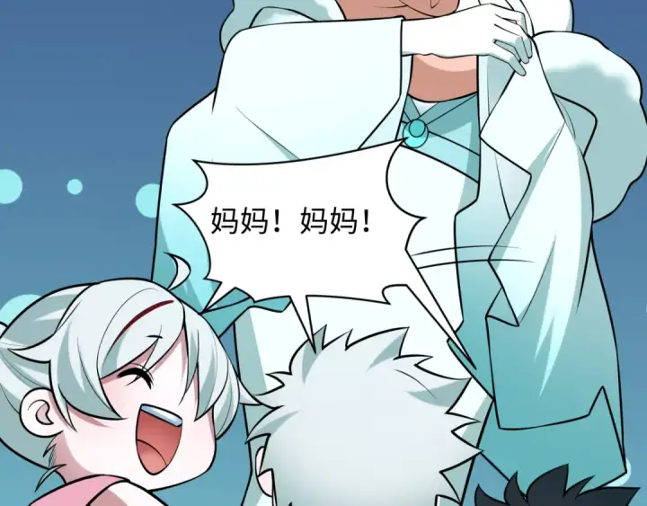 漫画《全球诡异时代》第495话 扶桑篇第66张图