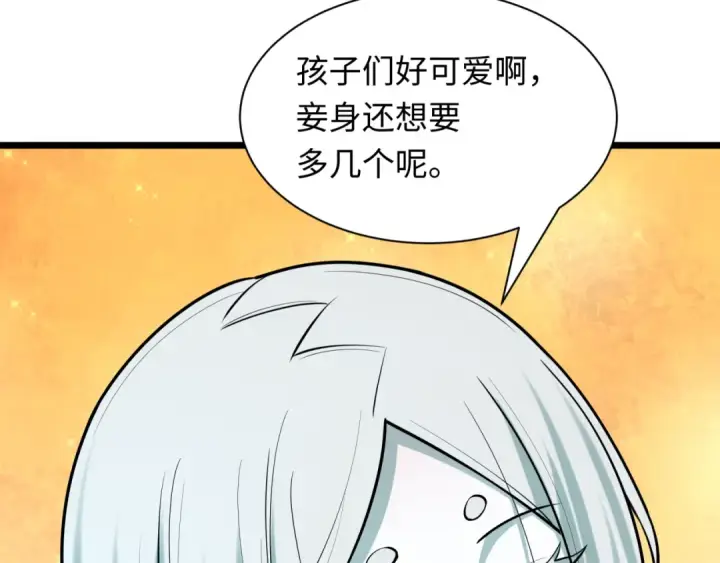 漫画《全球诡异时代》第495话 扶桑篇第69张图