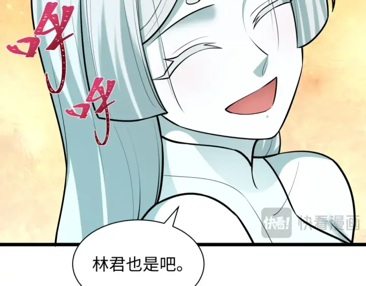 漫画《全球诡异时代》第495话 扶桑篇第70张图