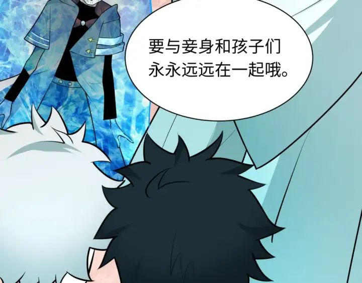 漫画《全球诡异时代》第495话 扶桑篇第73张图
