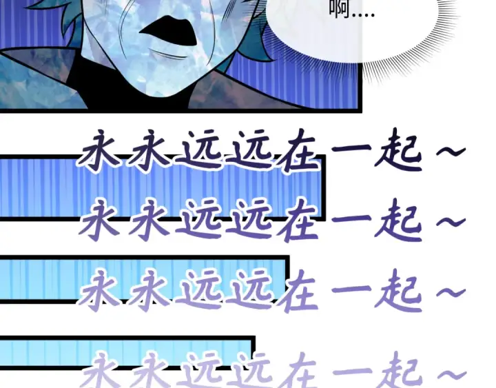 漫画《全球诡异时代》第495话 扶桑篇第76张图