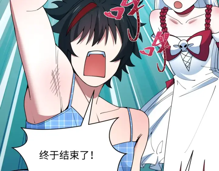 漫画《全球诡异时代》第495话 扶桑篇第81张图