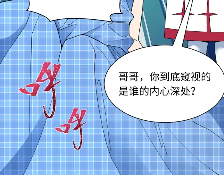 漫画《全球诡异时代》第495话 扶桑篇第82张图