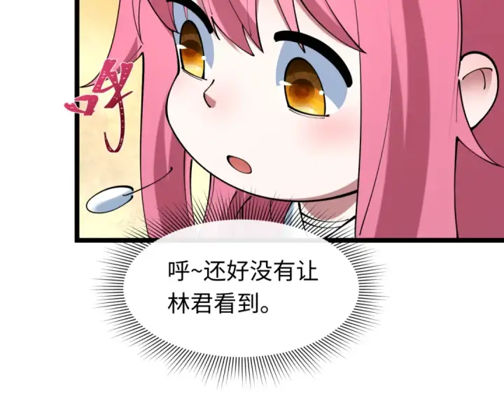 漫画《全球诡异时代》第495话 扶桑篇第90张图