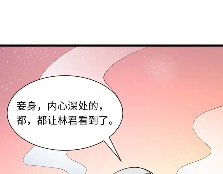 漫画《全球诡异时代》第495话 扶桑篇第91张图