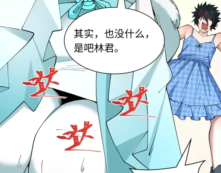 漫画《全球诡异时代》第495话 扶桑篇第93张图