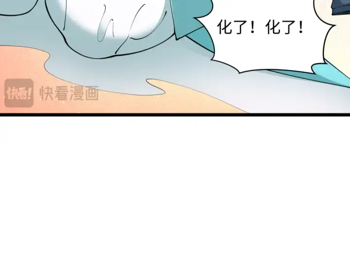 漫画《全球诡异时代》第495话 扶桑篇第94张图