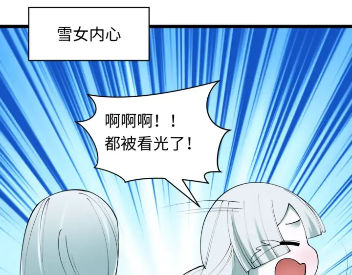 漫画《全球诡异时代》第495话 扶桑篇第95张图