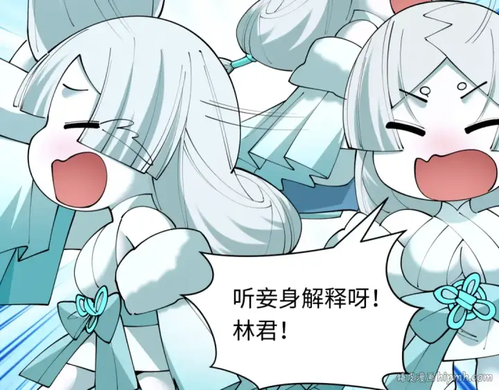 漫画《全球诡异时代》第495话 扶桑篇第96张图