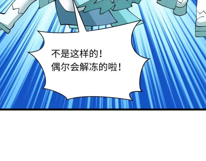 漫画《全球诡异时代》第495话 扶桑篇第97张图