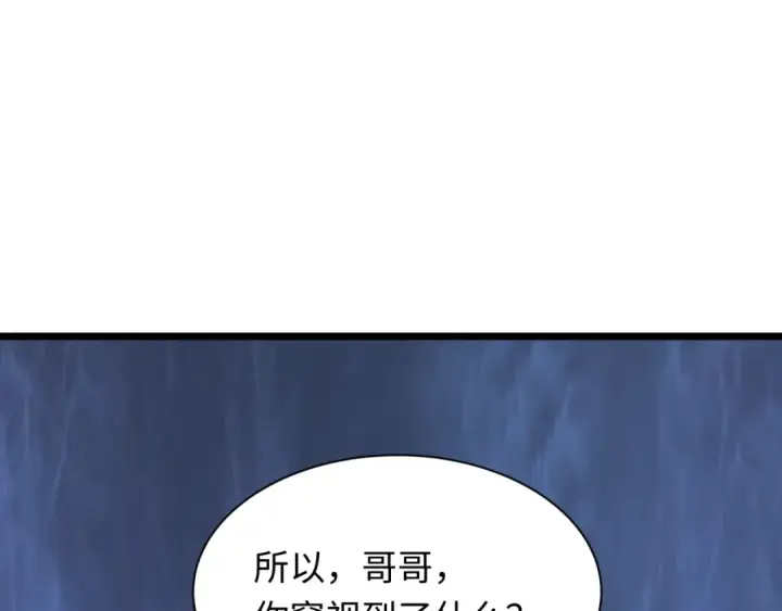 漫画《全球诡异时代》第495话 扶桑篇第99张图