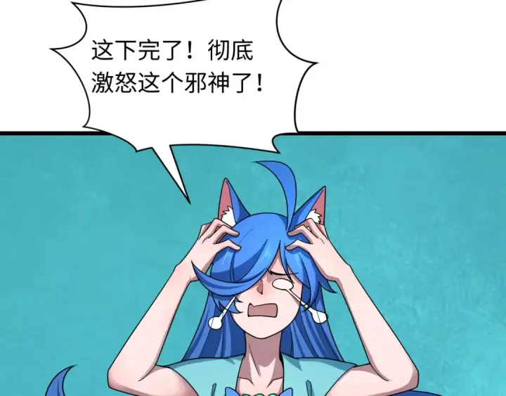 漫画《全球诡异时代》第496话 扶桑篇第10张图