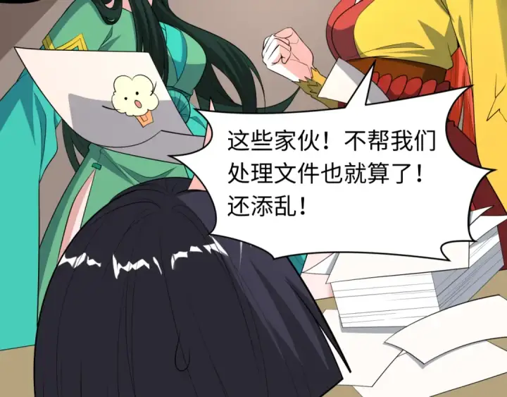 漫画《全球诡异时代》第496话 扶桑篇第110张图