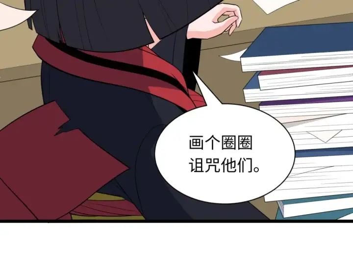 漫画《全球诡异时代》第496话 扶桑篇第111张图