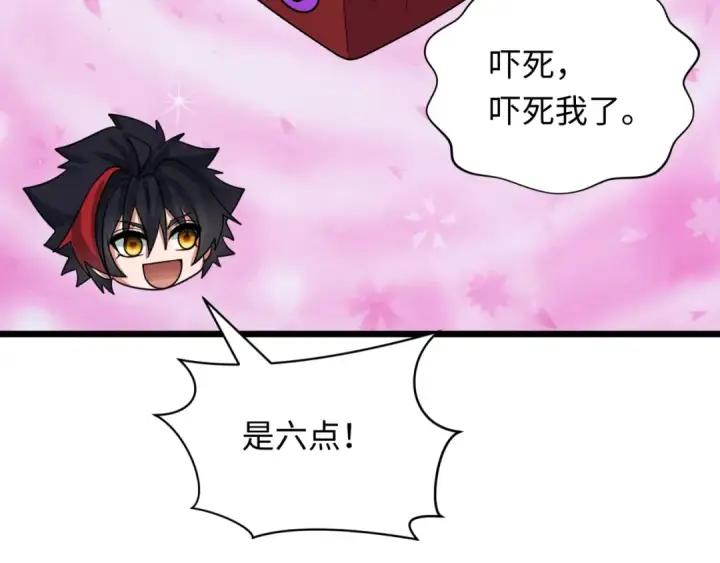 漫画《全球诡异时代》第496话 扶桑篇第118张图