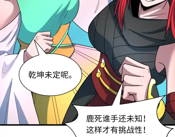 漫画《全球诡异时代》第496话 扶桑篇第12张图