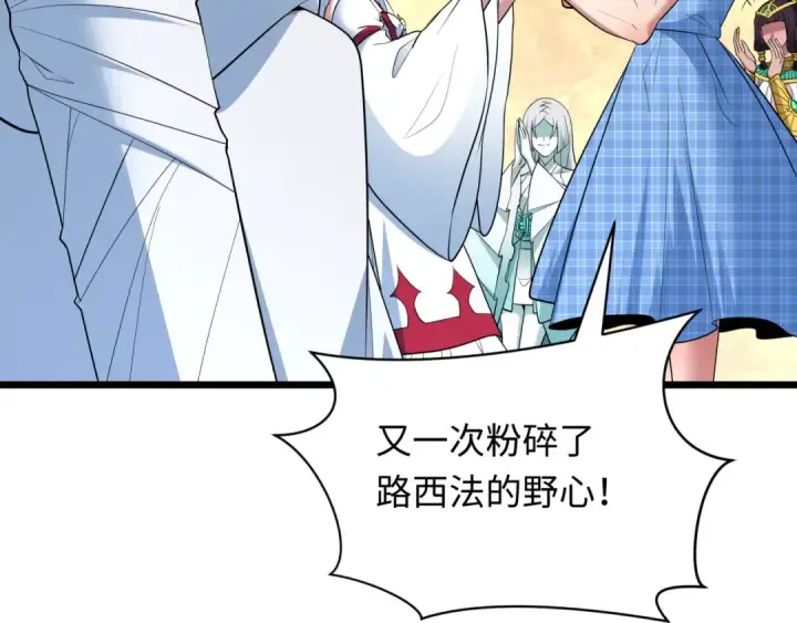 漫画《全球诡异时代》第496话 扶桑篇第129张图