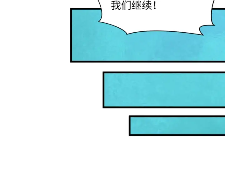 漫画《全球诡异时代》第496话 扶桑篇第13张图