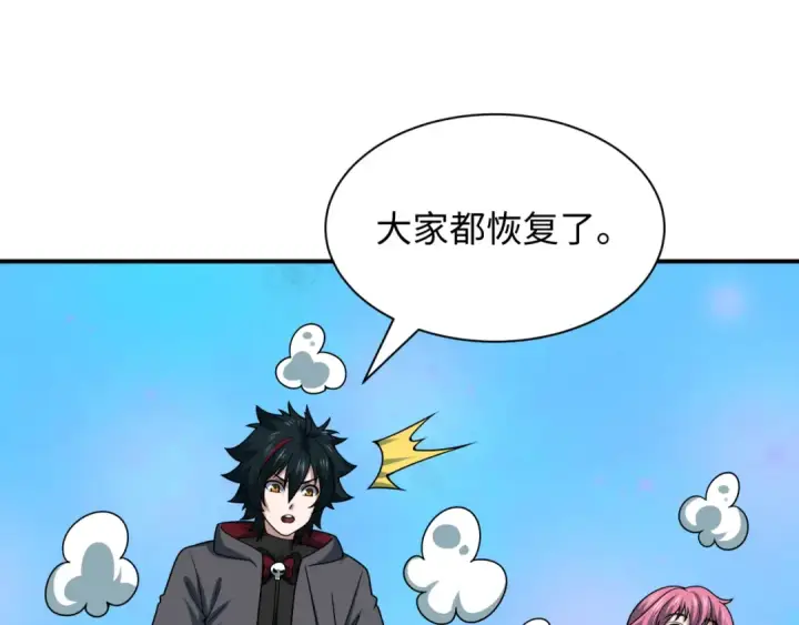 漫画《全球诡异时代》第496话 扶桑篇第138张图