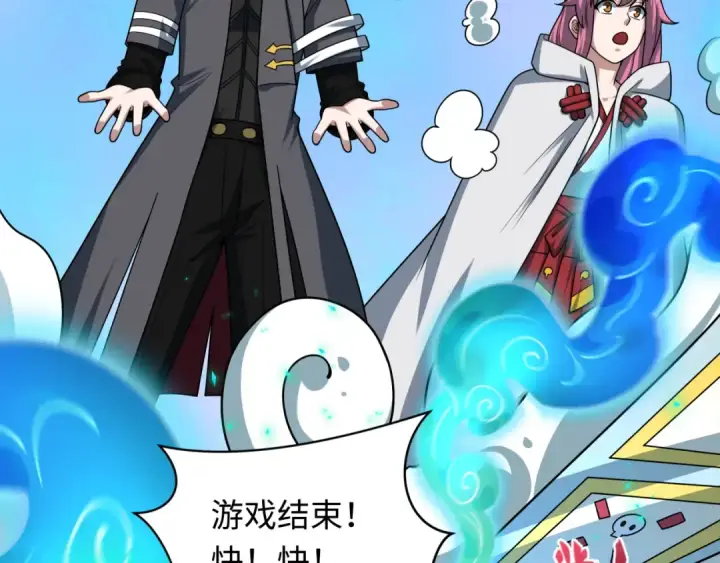 漫画《全球诡异时代》第496话 扶桑篇第139张图