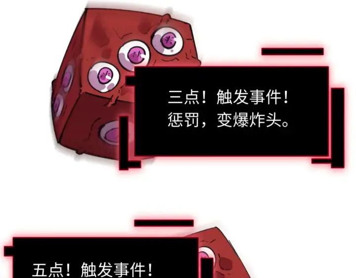 漫画《全球诡异时代》第496话 扶桑篇第14张图