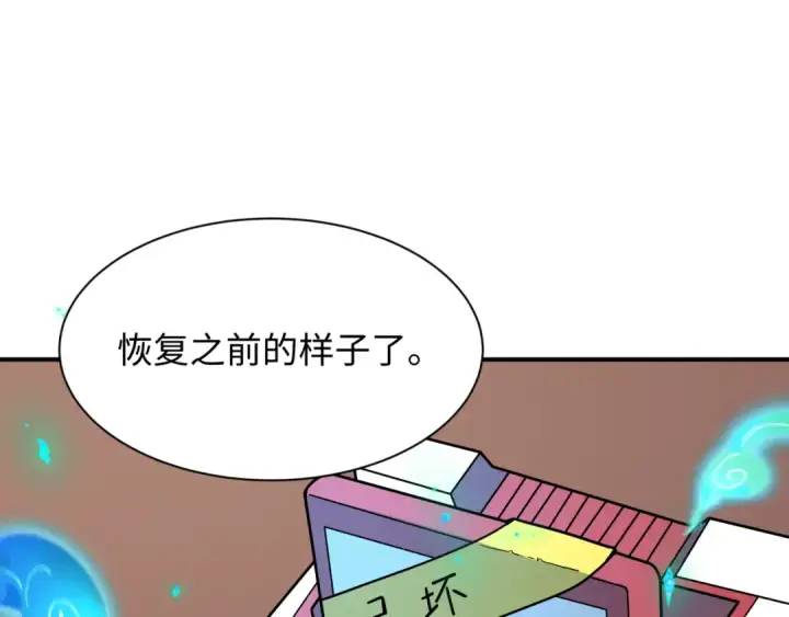 漫画《全球诡异时代》第496话 扶桑篇第141张图
