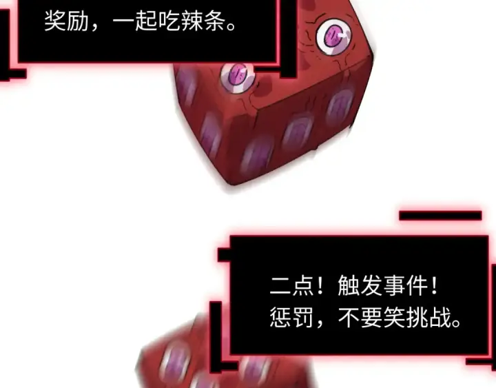 漫画《全球诡异时代》第496话 扶桑篇第15张图