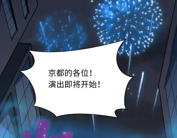 漫画《全球诡异时代》第496话 扶桑篇第158张图