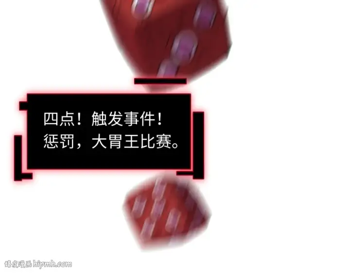 漫画《全球诡异时代》第496话 扶桑篇第16张图