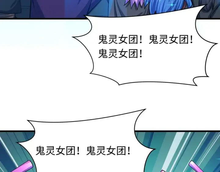 漫画《全球诡异时代》第496话 扶桑篇第161张图
