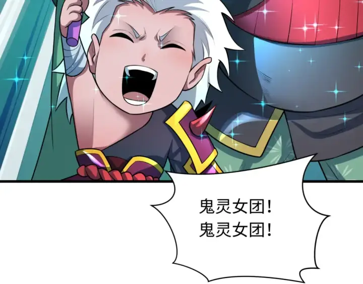 漫画《全球诡异时代》第496话 扶桑篇第164张图