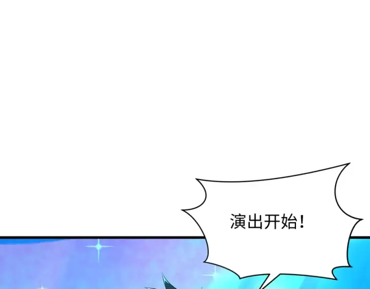 漫画《全球诡异时代》第496话 扶桑篇第165张图